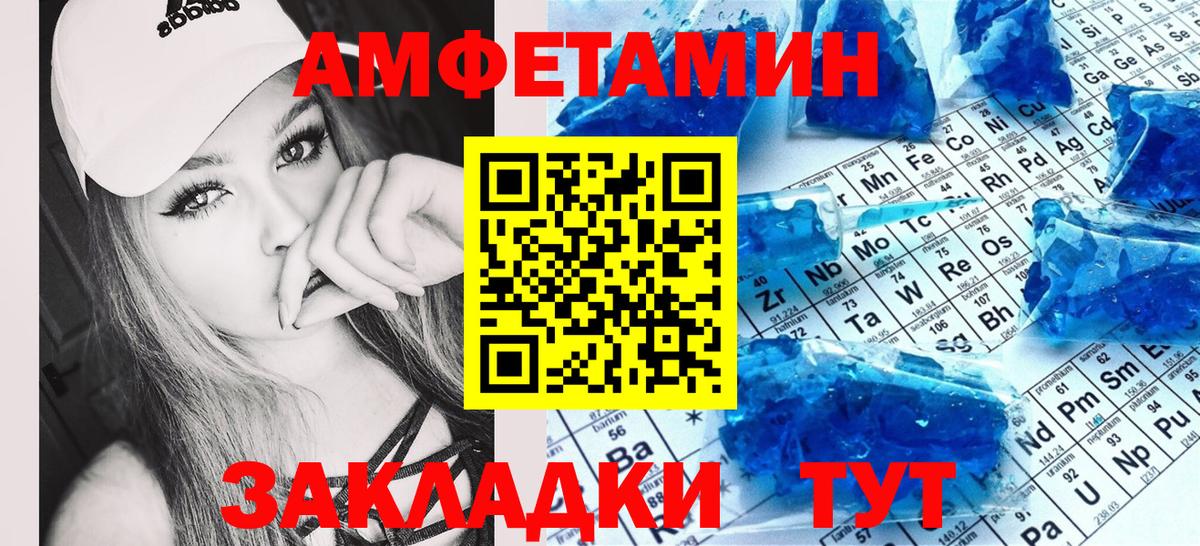 АМФ Розовый Полевской