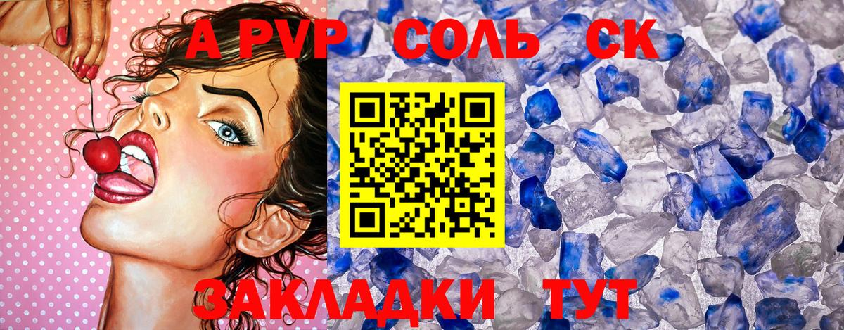 A PVP  Alfa_PVP VHQ  Полевской  Вход с VPN  APVP Crystall  A PVP Crystall 