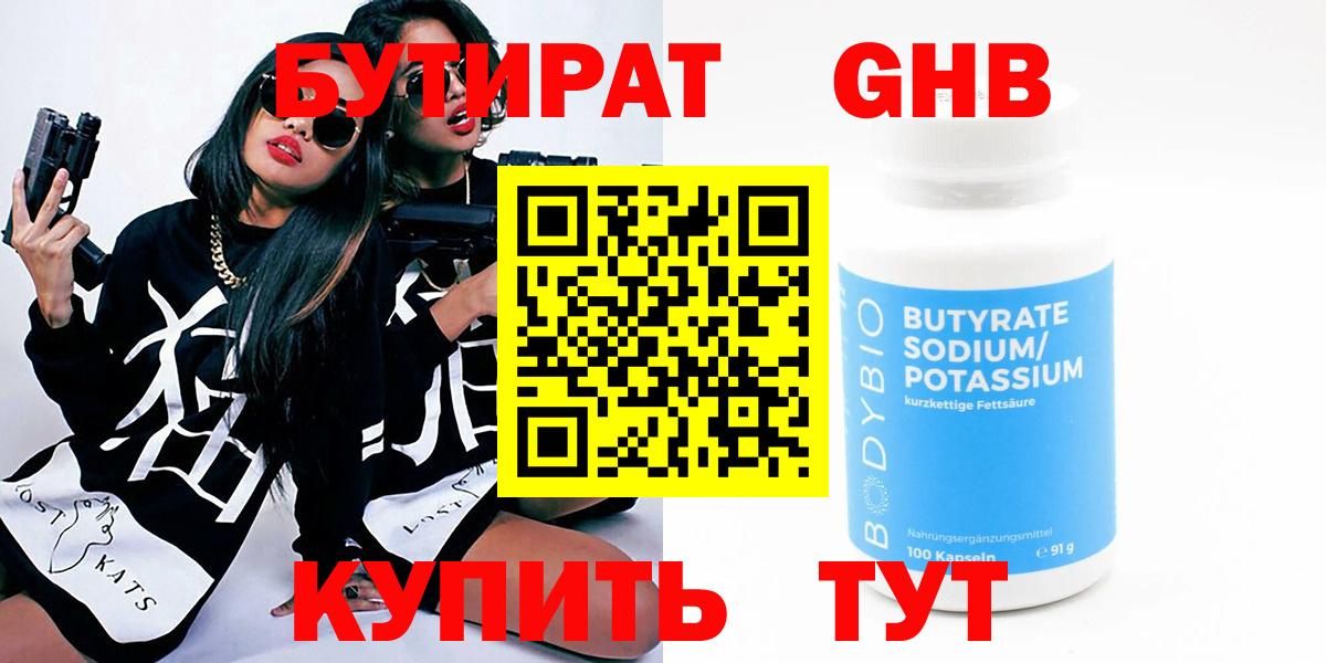 БУТИРАТ оксана  БУТИРАТ  Полевской  Вход с VPN 