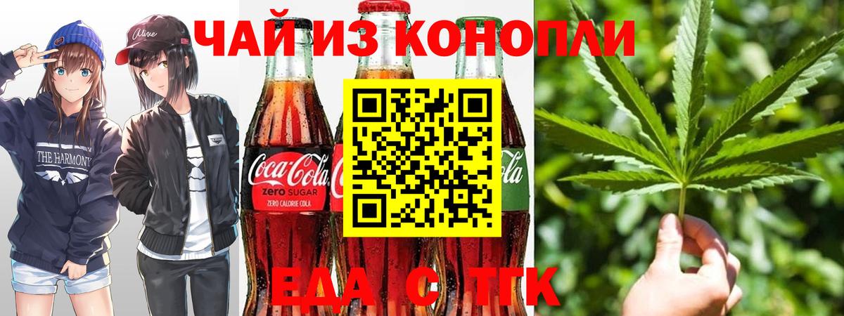 Cannafood марихуана Полевской
