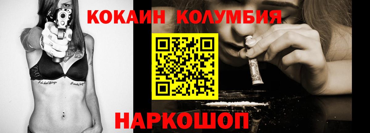 COCAIN  Вход с VPN  Кокаин 97%  Полевской  COCAIN 99% 