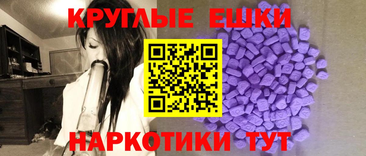 Ecstasy  Вход с VPN  Полевской  Ecstasy louis Vuitton  Экстази 99% 