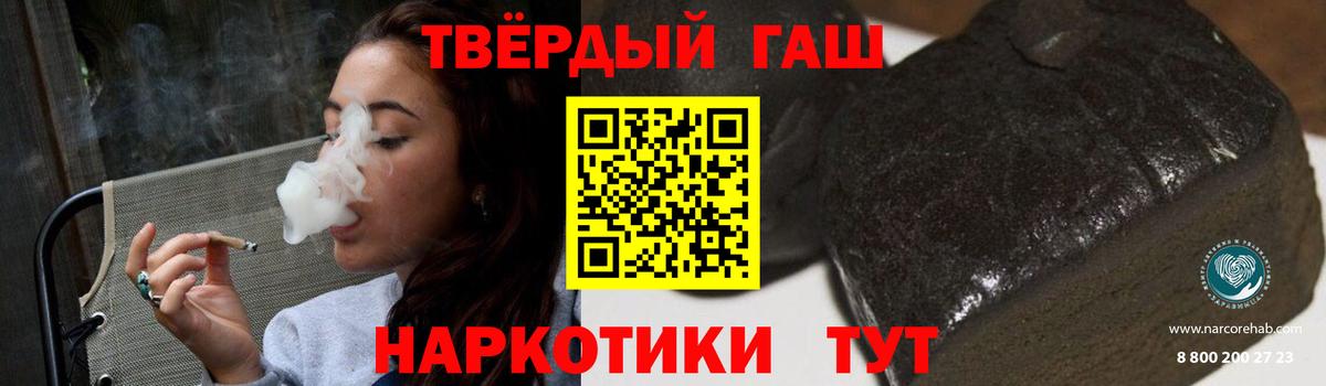 ГАШ 40% ТГК  Гашиш 40% ТГК  Полевской  Вход с VPN 