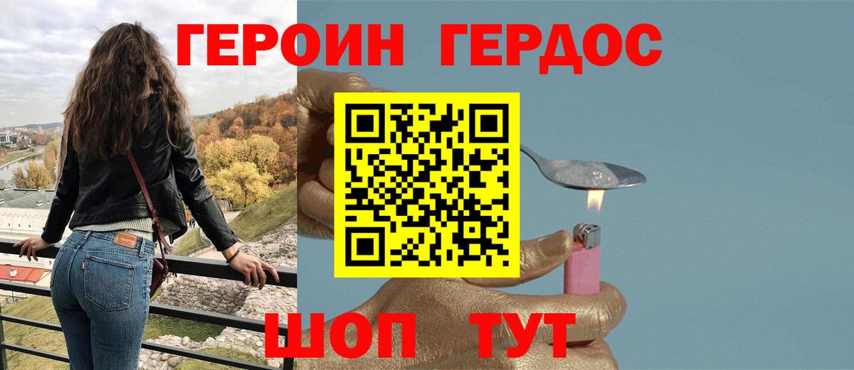 Полевской  Героин VHQ  Героин  Вход с VPN 