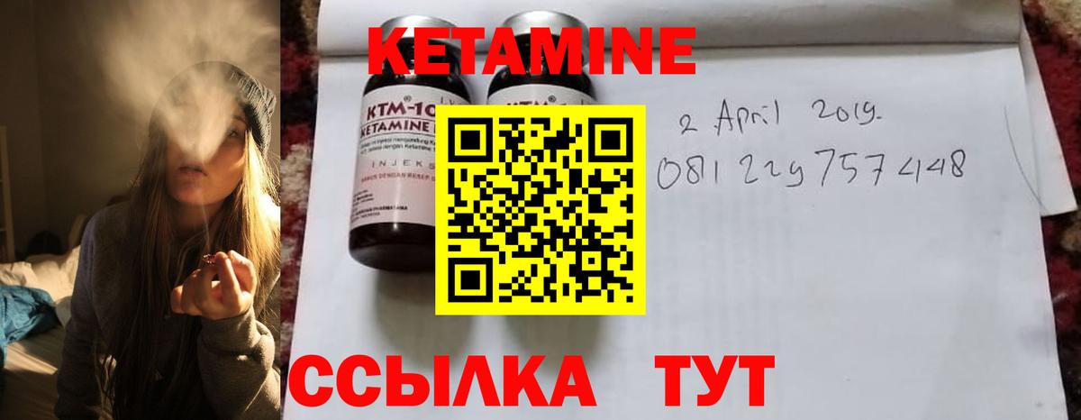 КЕТАМИН VHQ Полевской