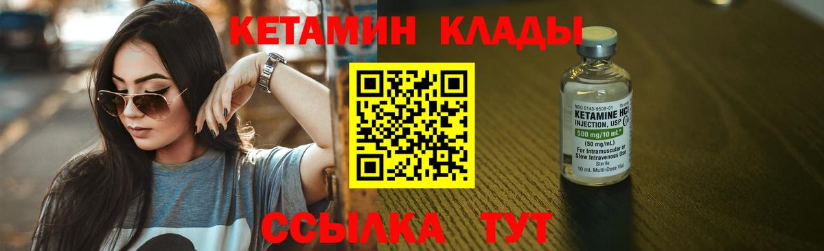 Полевской  Кетамин VHQ  Кетамин ketamine  Вход с VPN 
