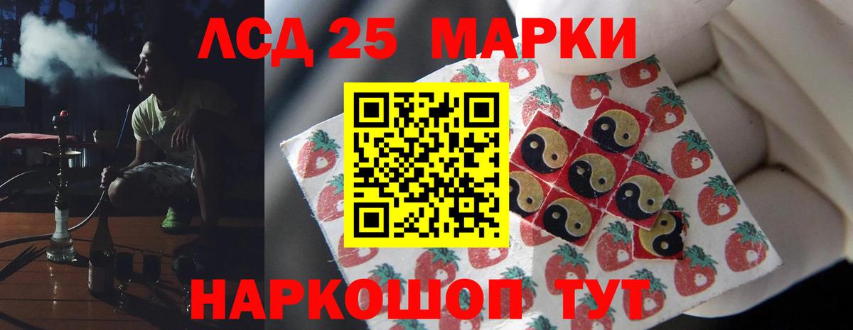 ЛСД экстази кислота Полевской