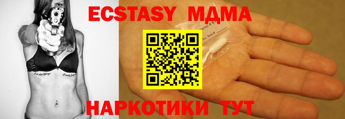 MDMA Molly Полевской