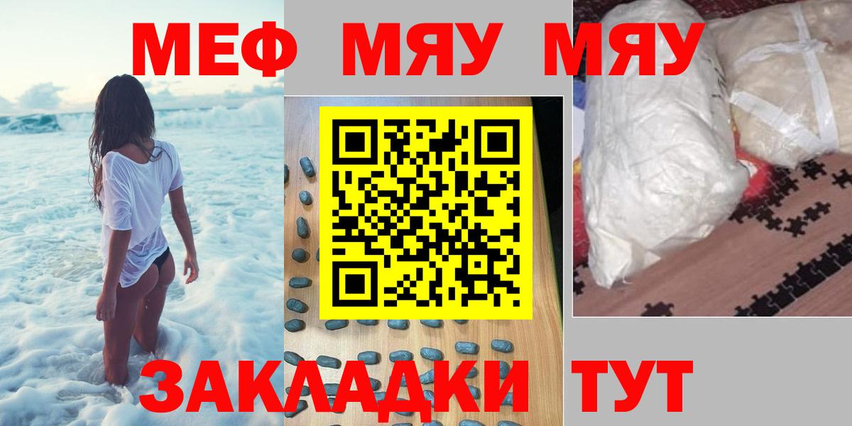 МЯУ-МЯУ 4 MMC  Вход с VPN  Меф  Полевской  Мефедрон VHQ  Мефедрон 