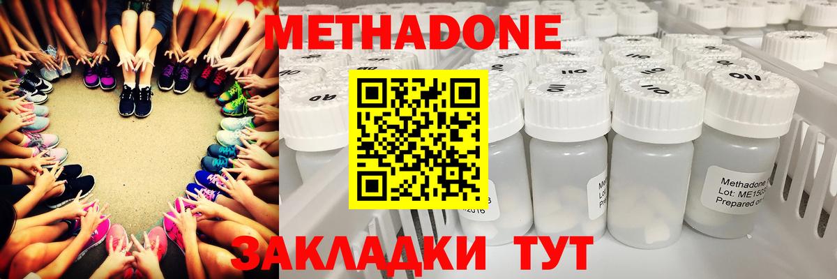 Полевской  Метадон methadone  Метадон мёд  Вход с VPN 