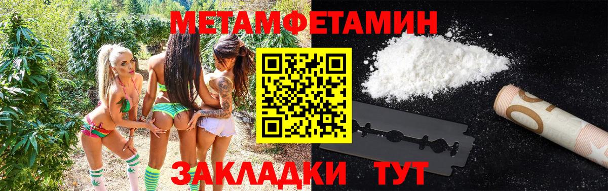 МЕТАМФЕТАМИН Декстрометамфетамин 99.9% Полевской