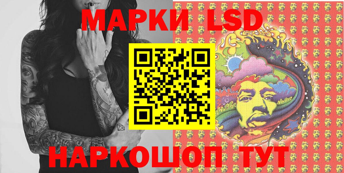 Наркотические марки 1,8мг Полевской