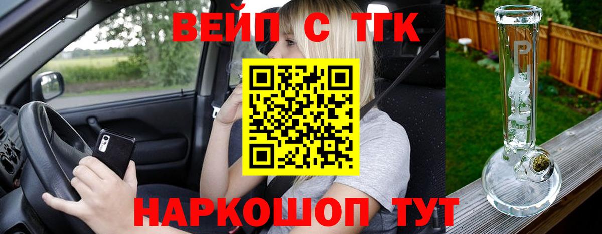 Дистиллят ТГК жижа Полевской