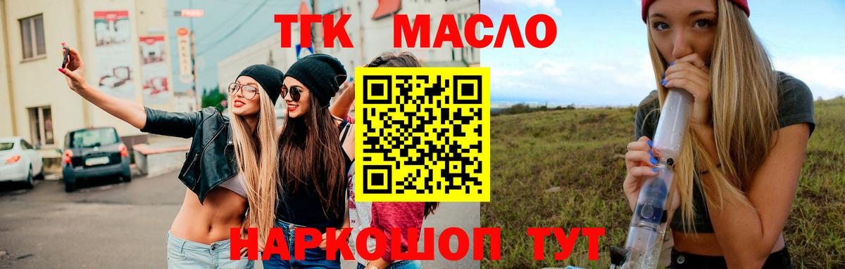 Дистиллят ТГК концентрат  Дистиллят ТГК Wax  Полевской  закладка  Вход с VPN 